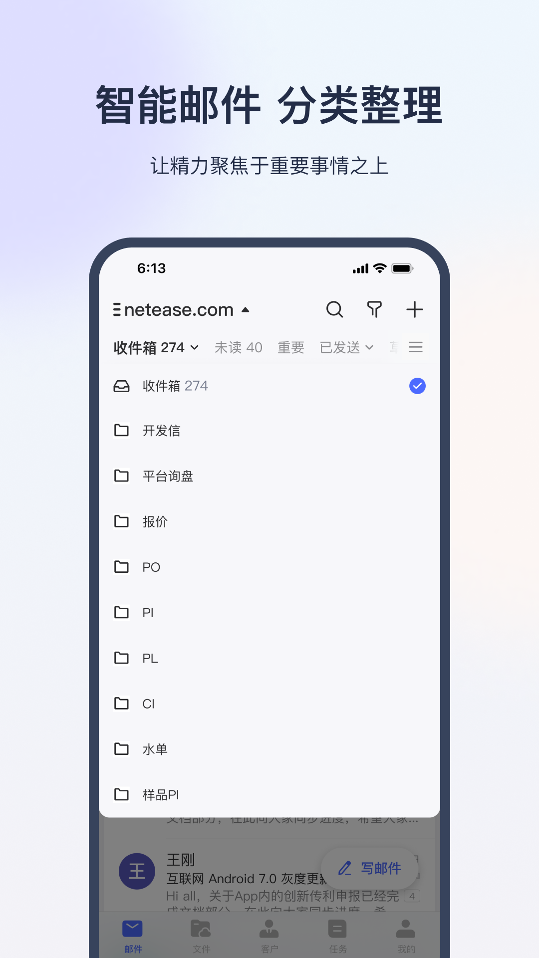 精彩截图-网易外贸通2026官方新版