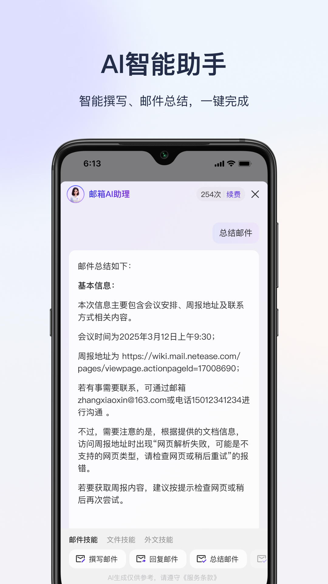 精彩截图-网易外贸通2025官方新版