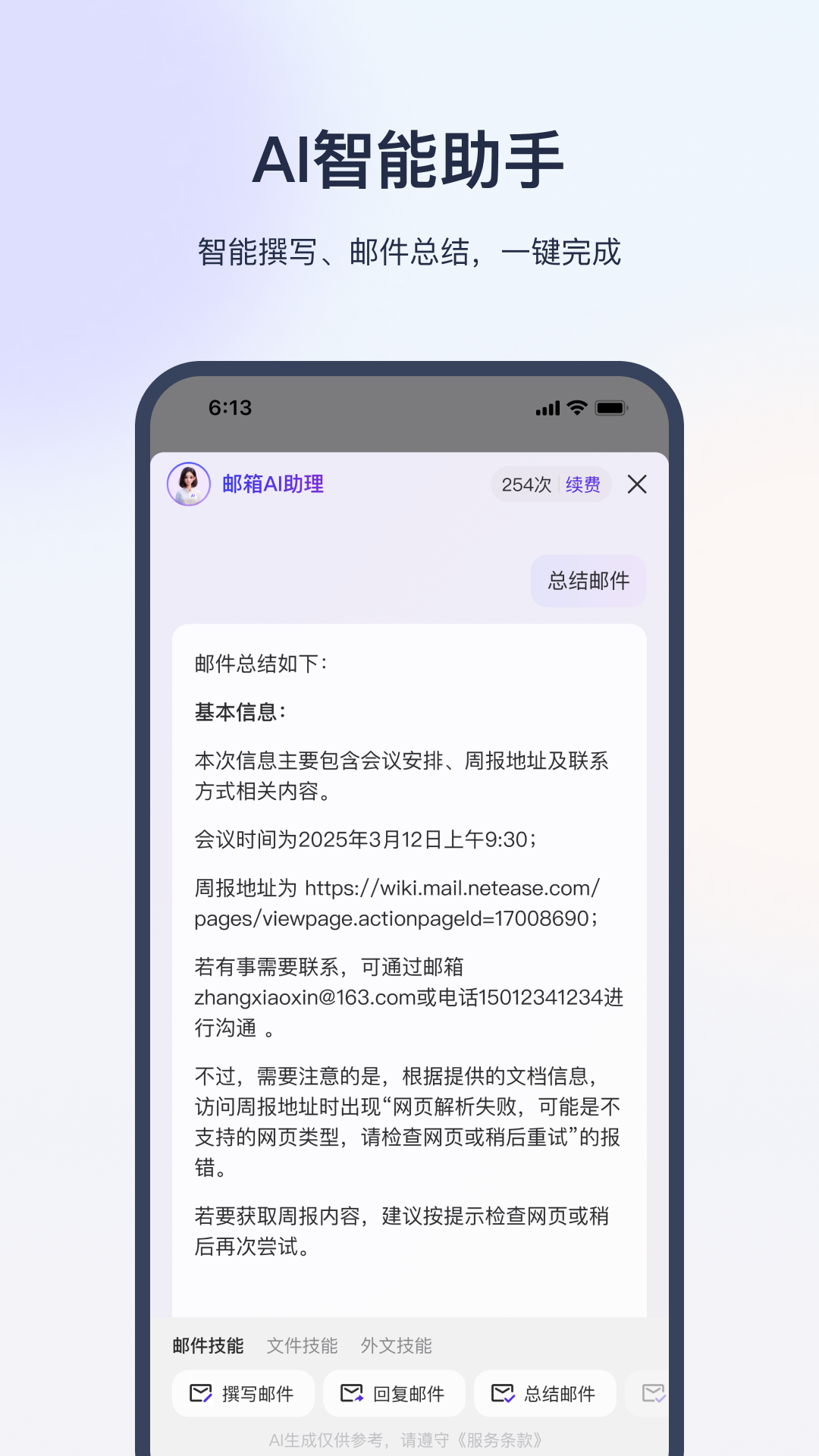 精彩截图-网易外贸通2026官方新版