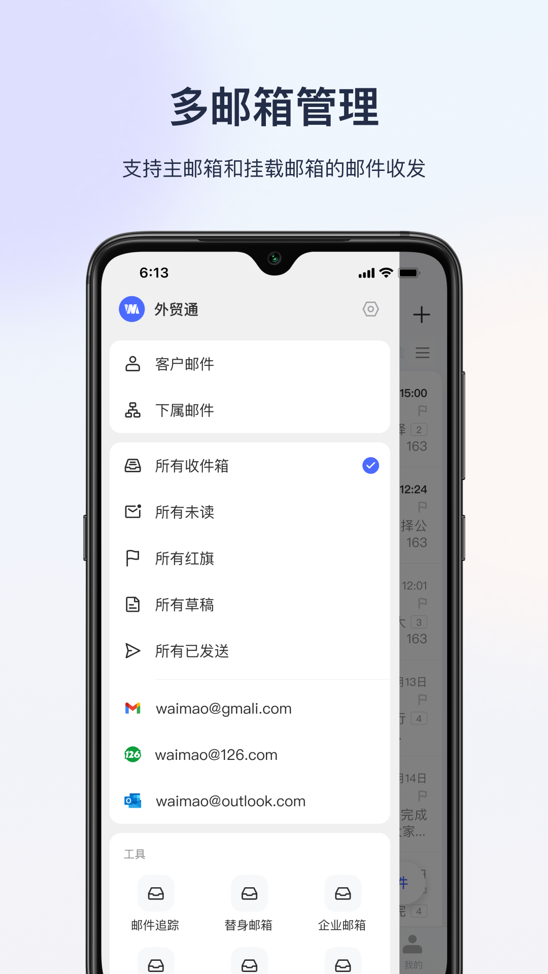 精彩截图-网易外贸通2025官方新版