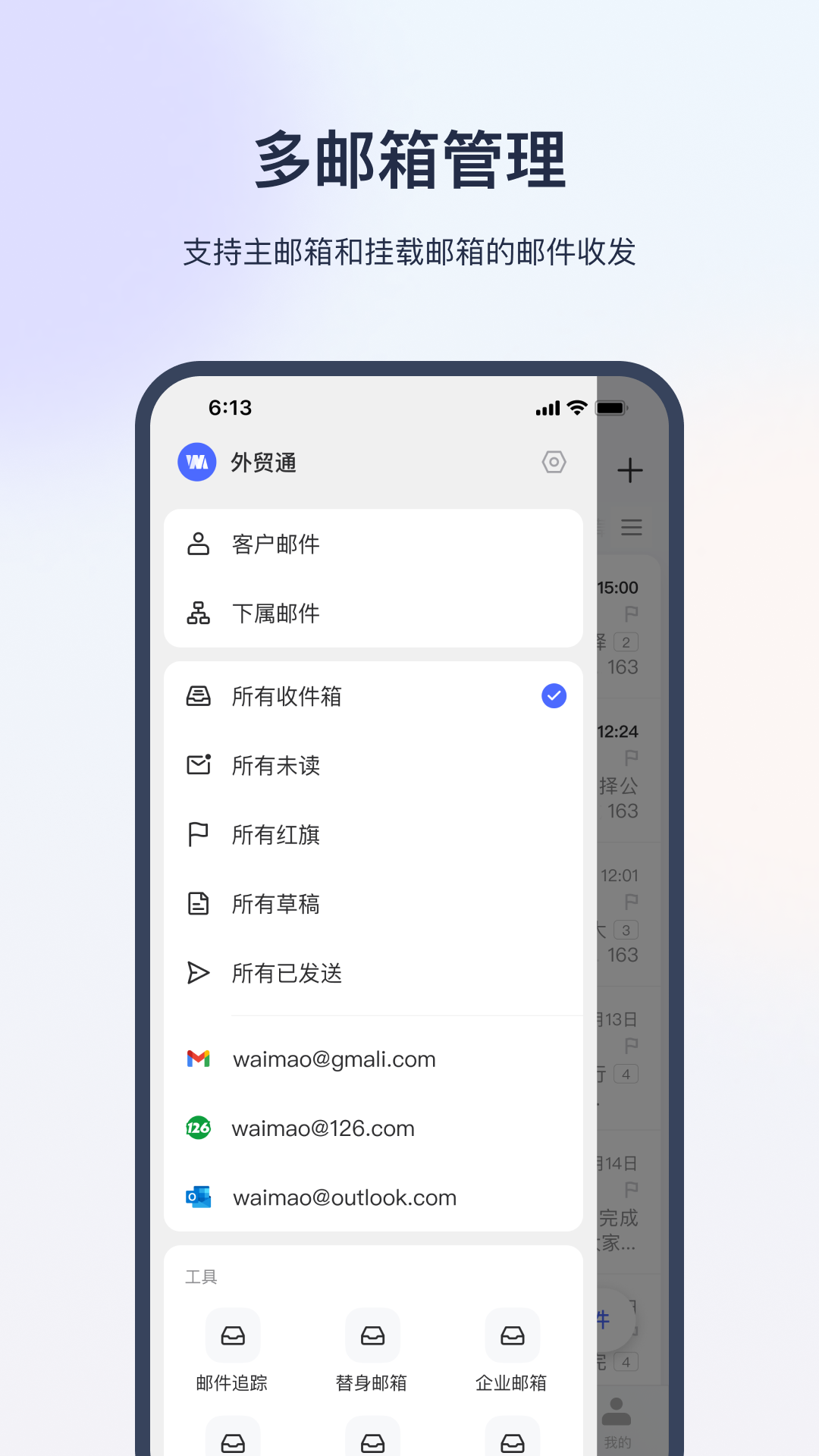 精彩截图-网易外贸通2026官方新版