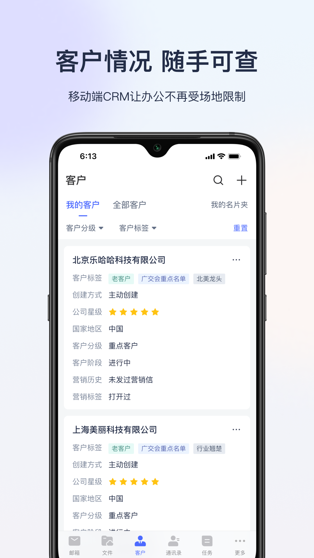 精彩截图-网易外贸通2025官方新版