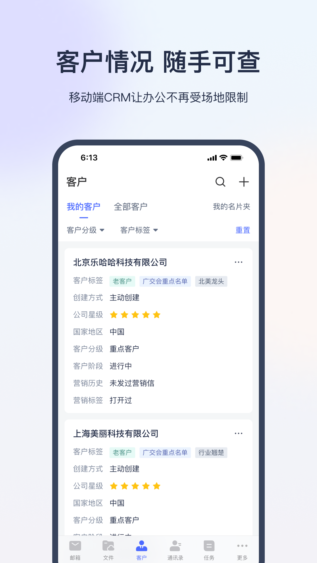 精彩截图-网易外贸通2026官方新版