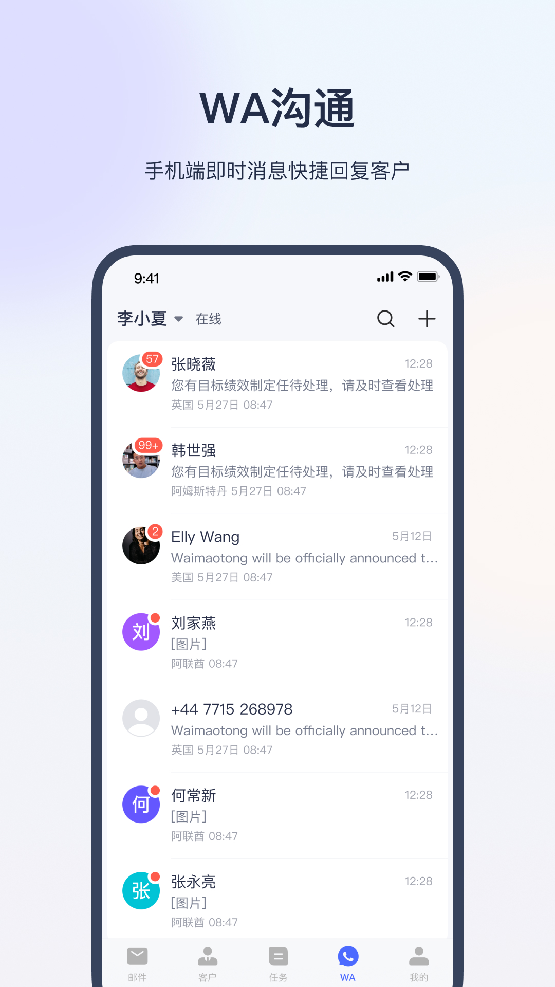 精彩截图-网易外贸通2026官方新版