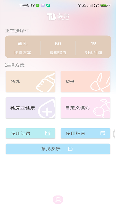 精彩截图-美波尔2026官方新版