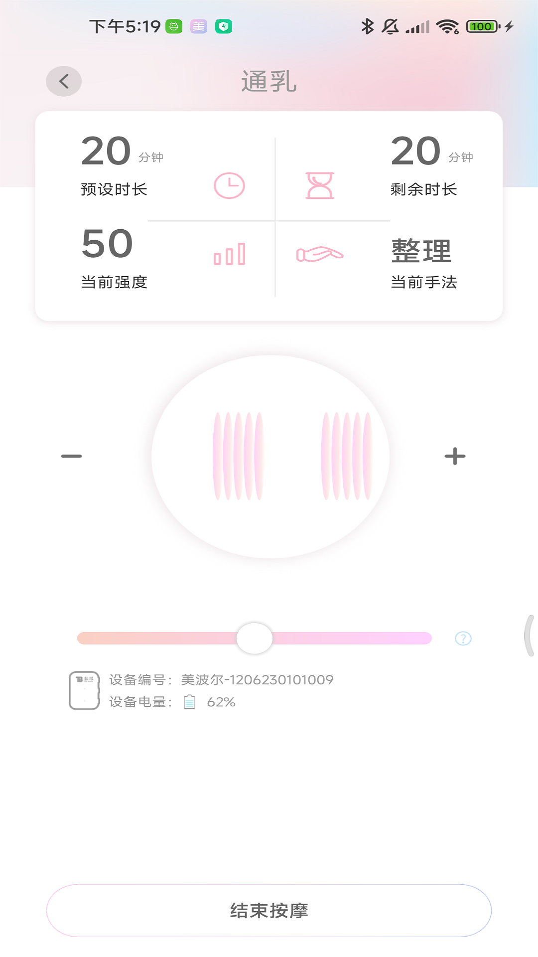 精彩截图-美波尔2026官方新版