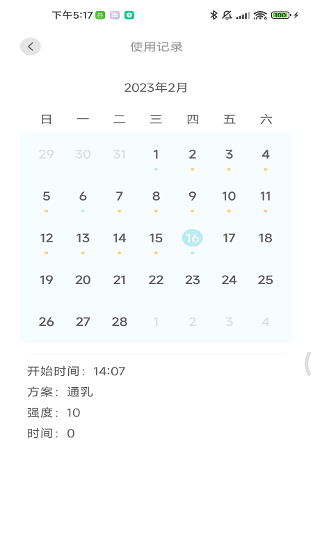 精彩截图-美波尔2026官方新版