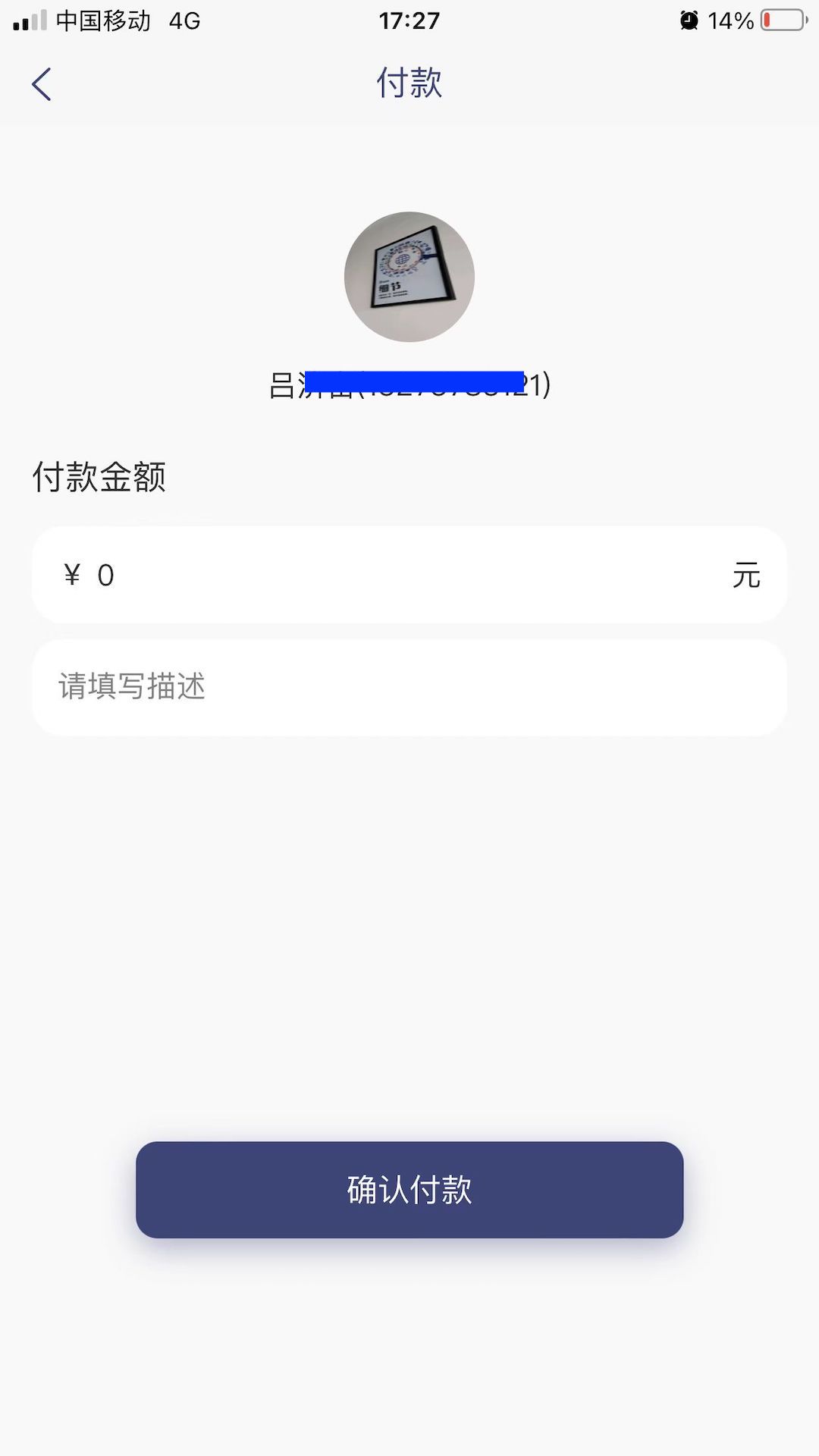 惠商生活截图