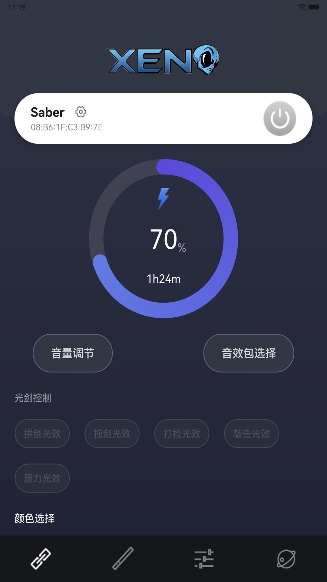 SABER官方下载SABERapp最新版本免费下载应用宝官网
