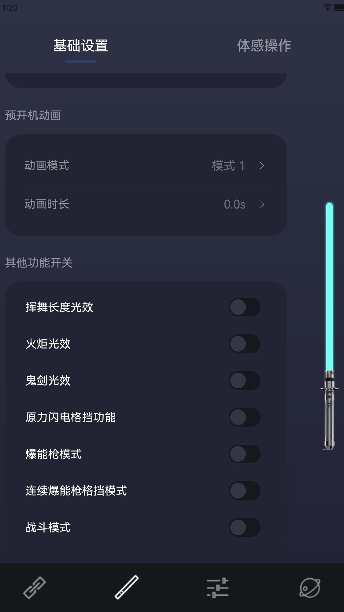 SABER官方下载SABERapp最新版本免费下载应用宝官网
