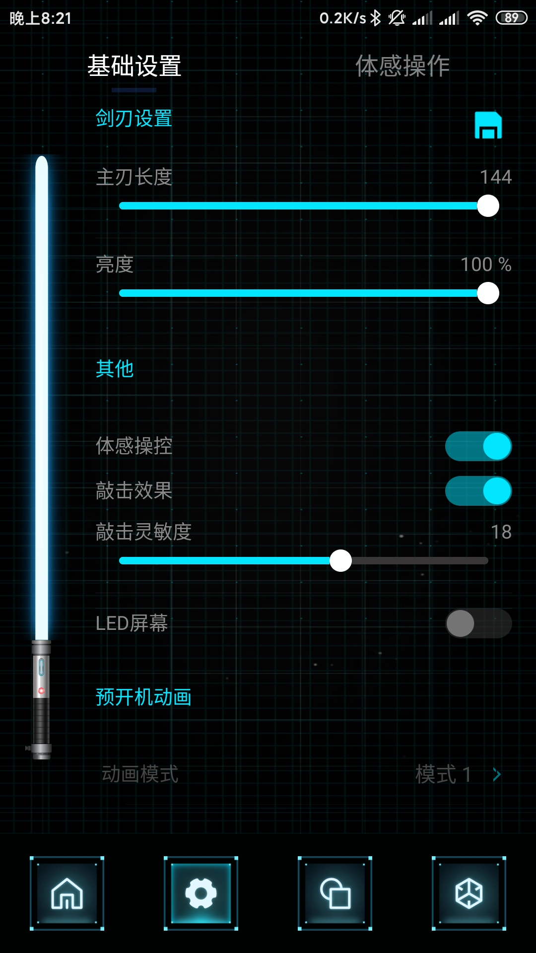 精彩截图-SABER2026官方新版