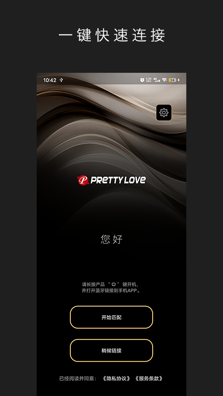 精彩截图-Pretty Love2025官方新版