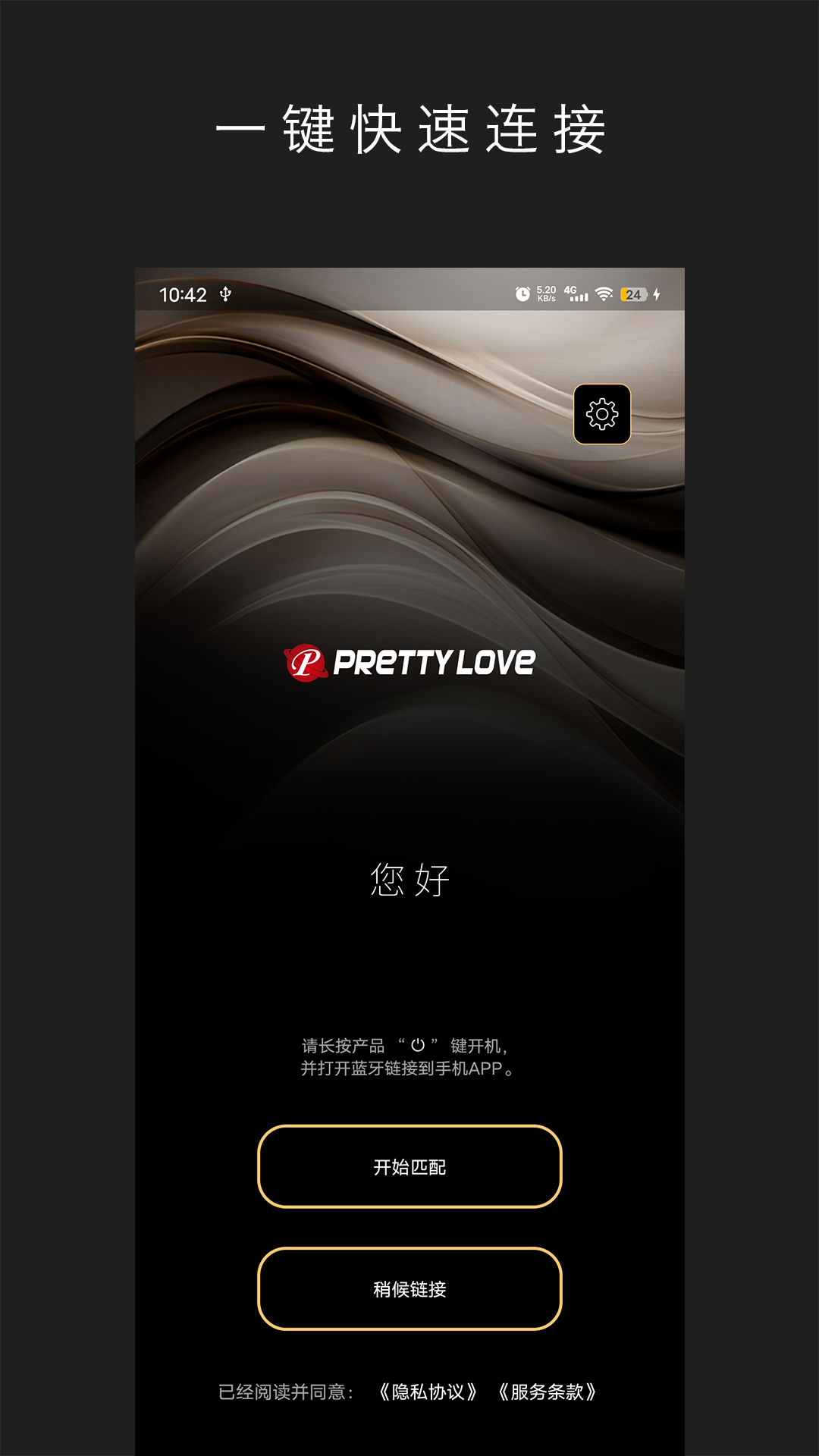 精彩截图-Pretty Love2026官方新版