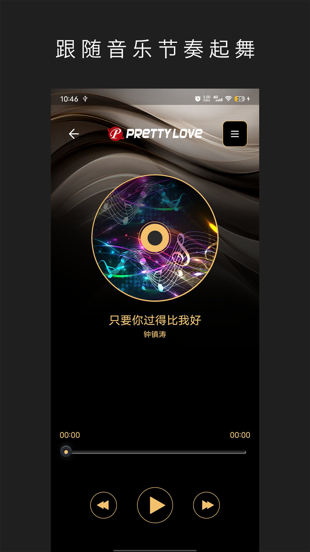 精彩截图-Pretty Love2026官方新版