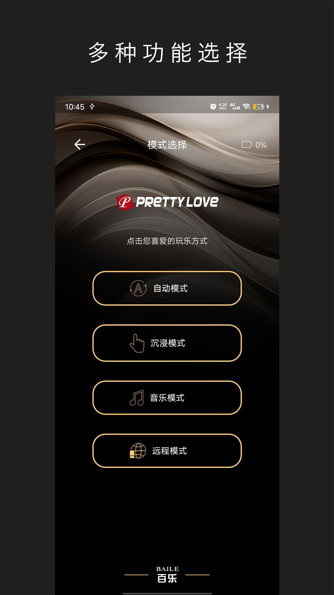 精彩截图-Pretty Love2026官方新版