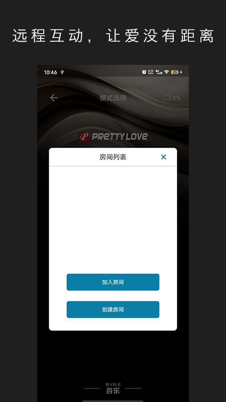 精彩截图-Pretty Love2025官方新版