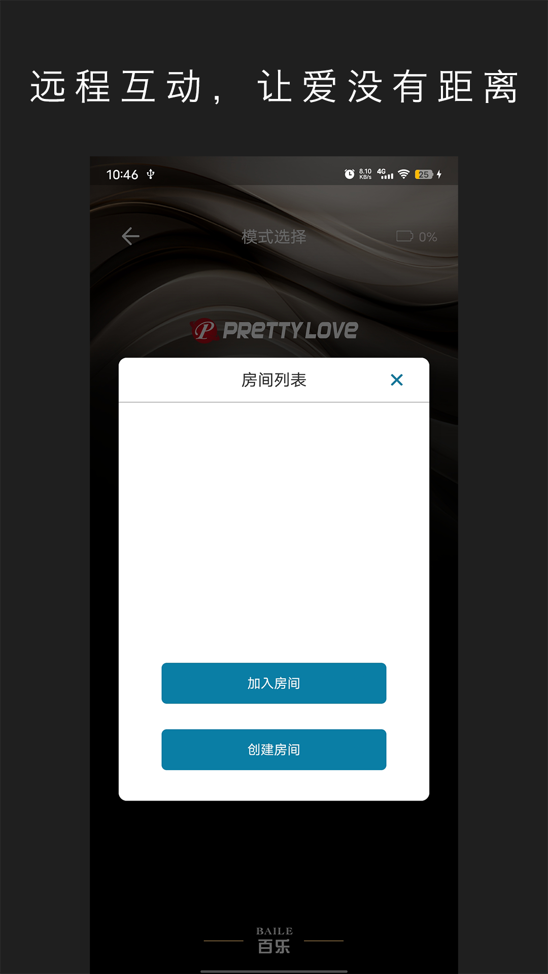 精彩截图-Pretty Love2026官方新版