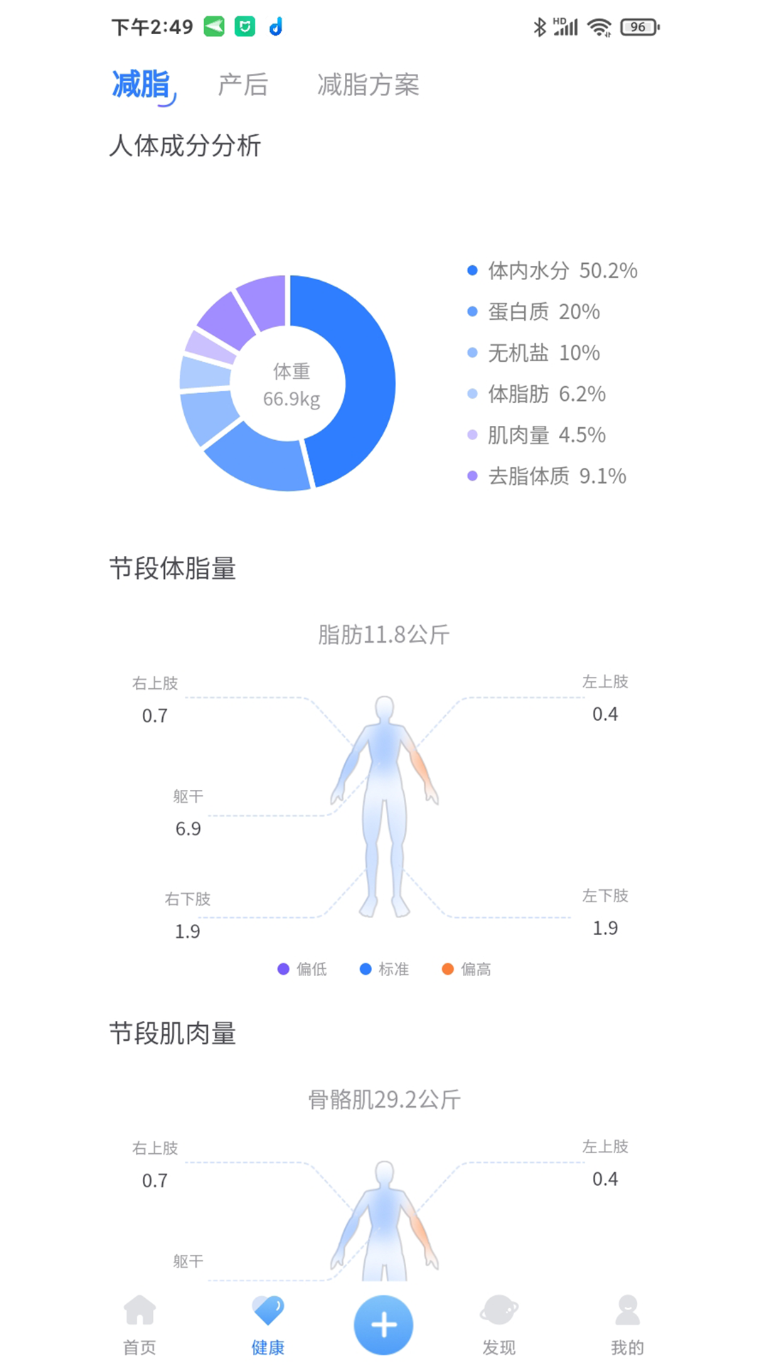 瑞莱健康安卓版高清截图