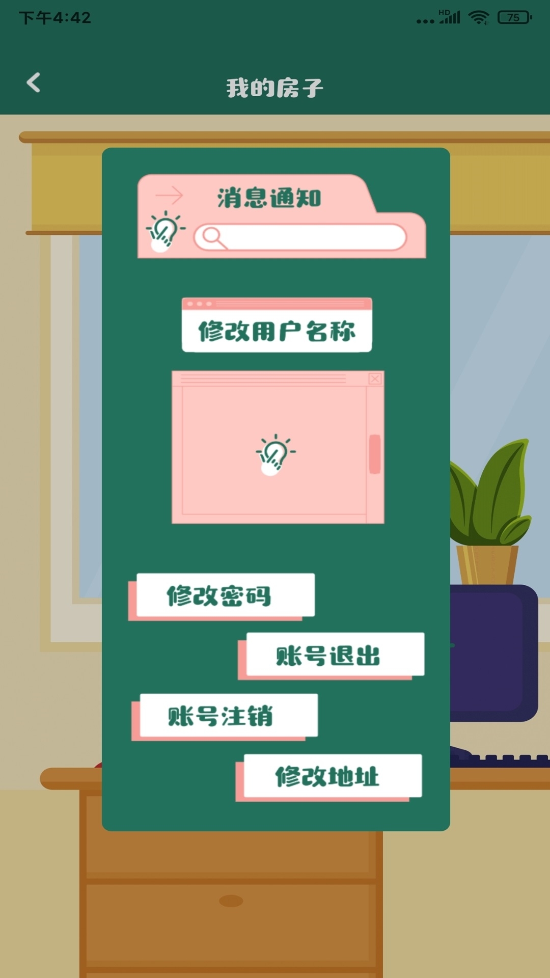 精彩截图-点指设计2025官方新版