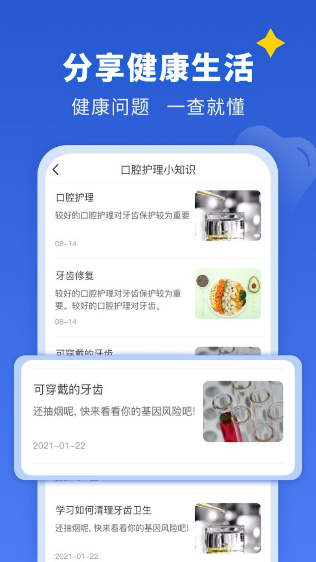 精彩截图-看牙EASY2026官方新版