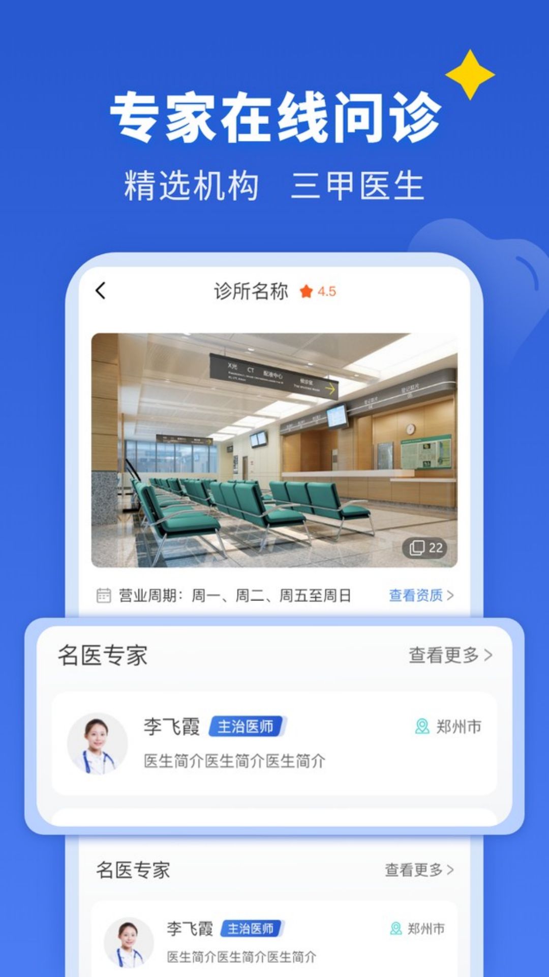 精彩截图-看牙EASY2026官方新版
