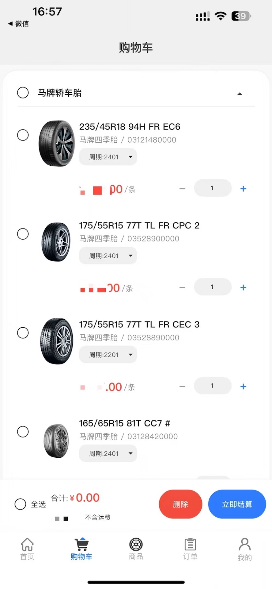 精彩截图-万顺2025官方新版