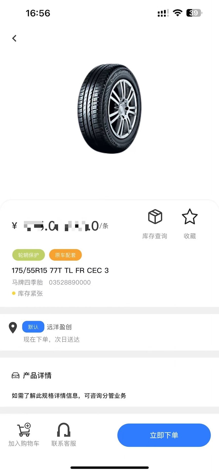 精彩截图-万顺2025官方新版