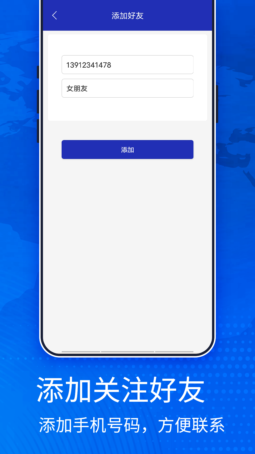 精彩截图-手机定位宝2025官方新版