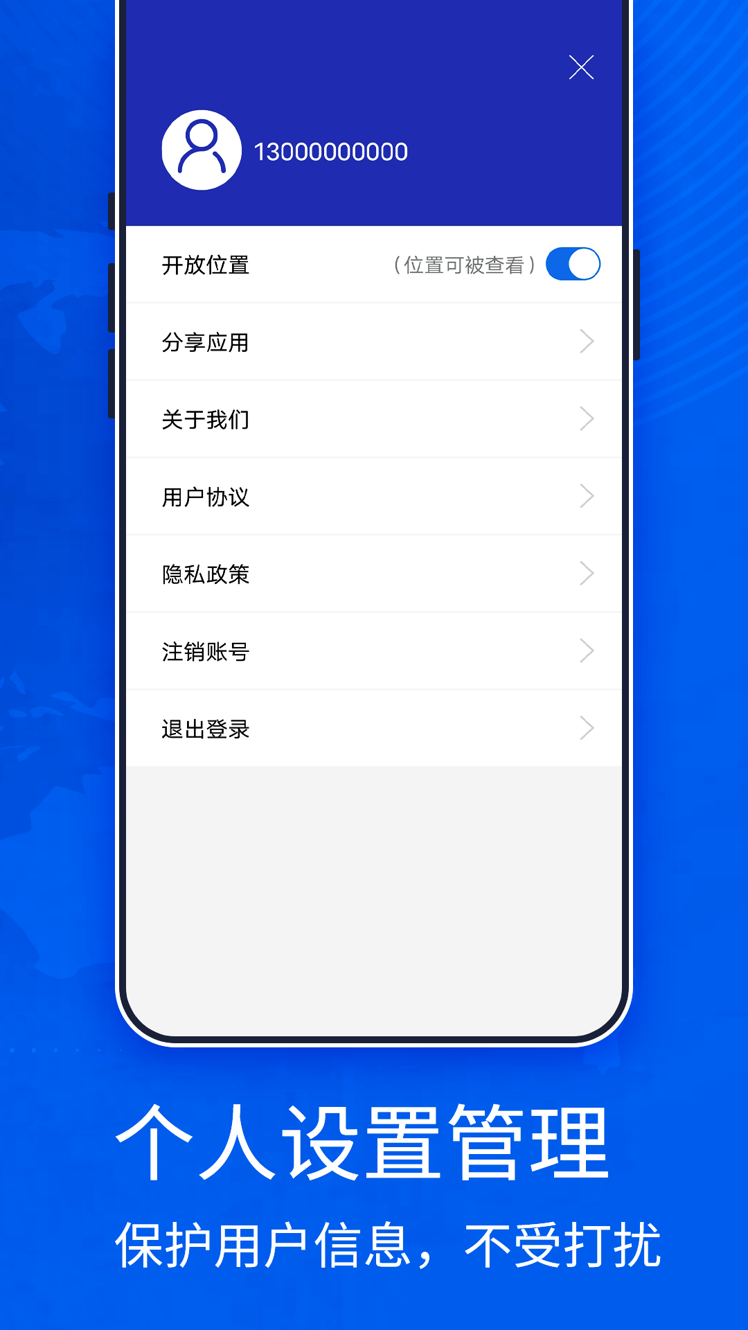 精彩截图-手机定位宝2025官方新版