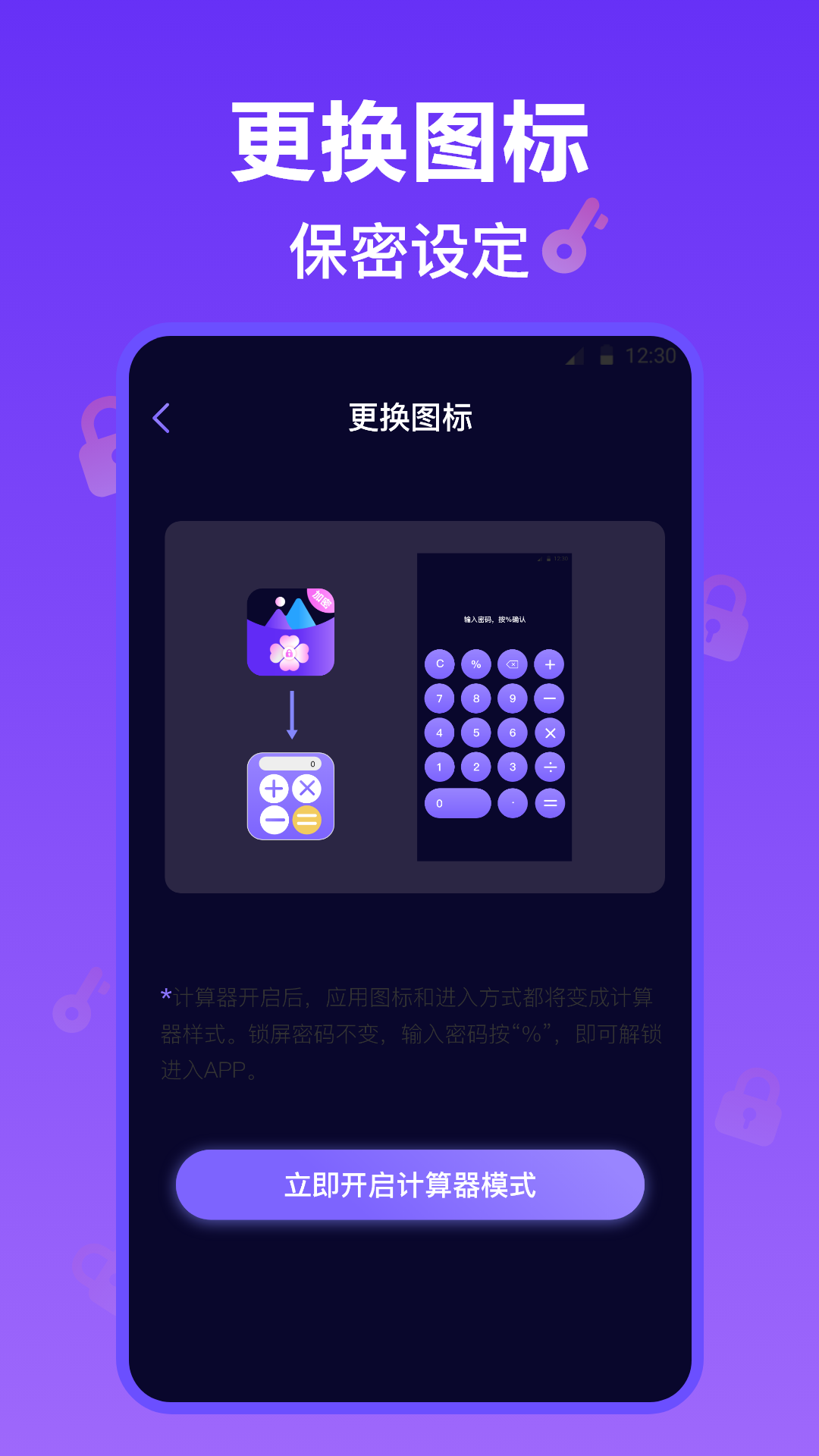 精彩截图-私密相册2025官方新版