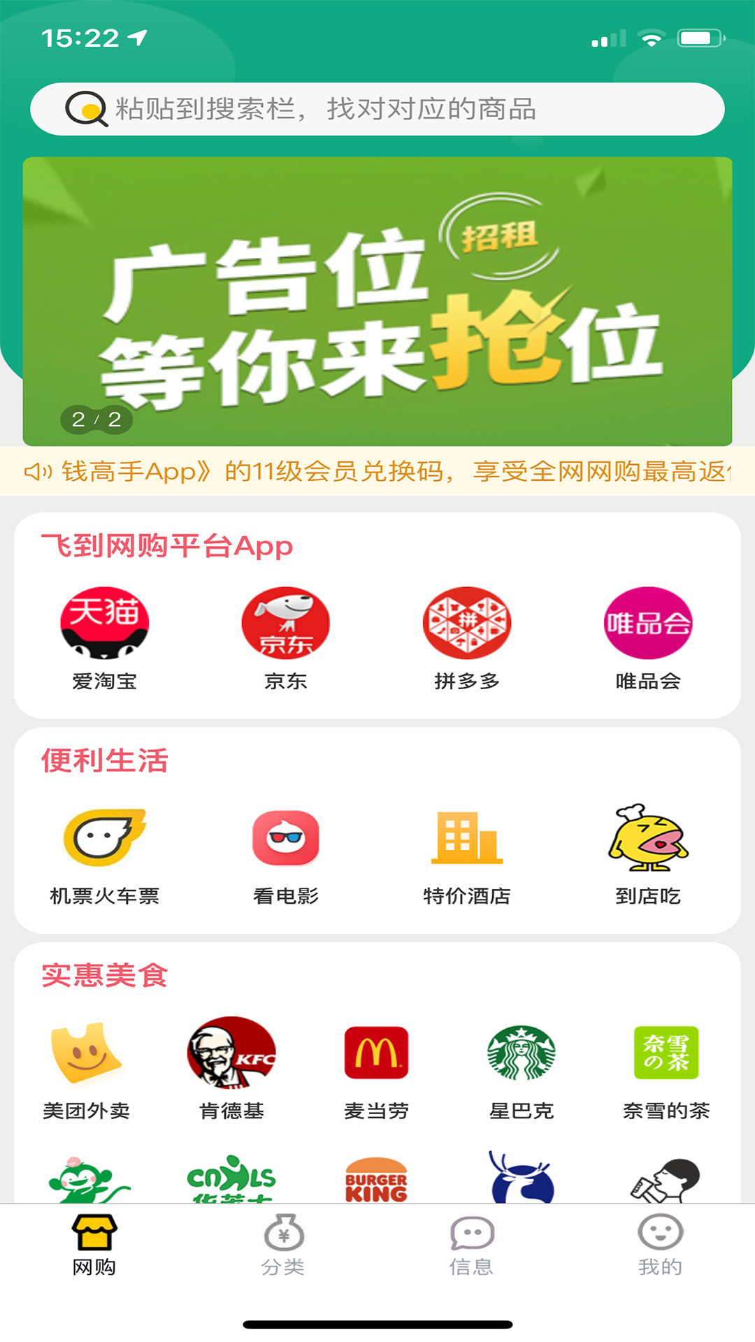 精彩截图-省钱高手2026官方新版