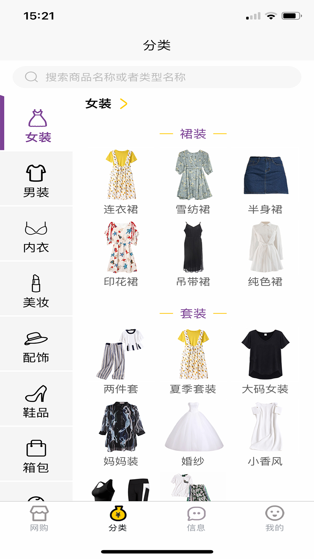 精彩截图-省钱高手2026官方新版