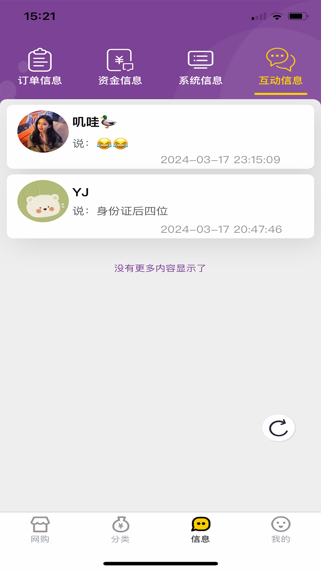 精彩截图-省钱高手2026官方新版