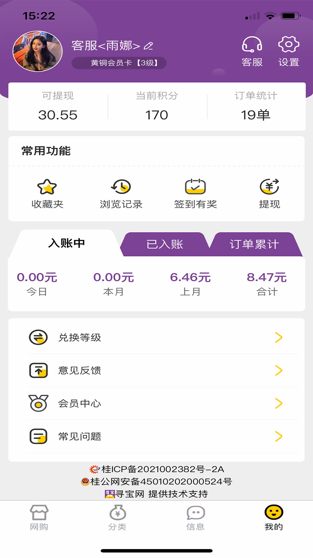 精彩截图-省钱高手2026官方新版
