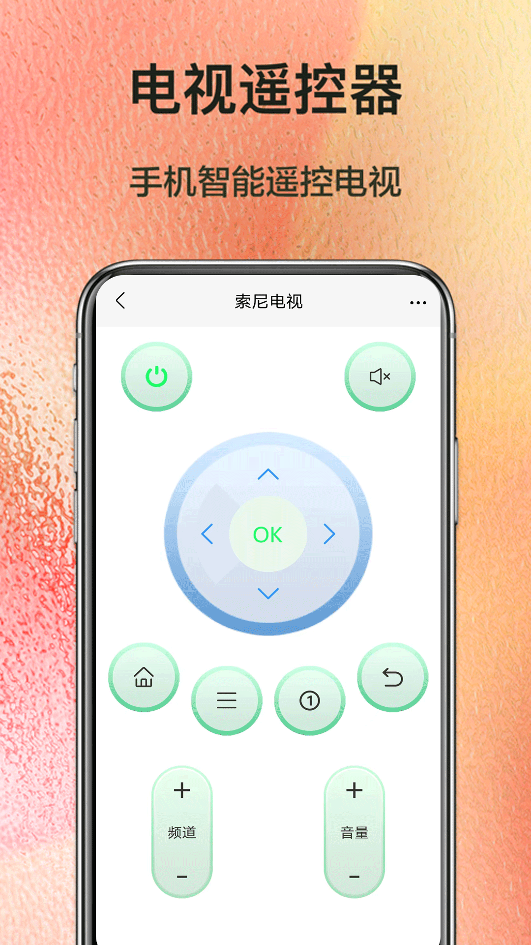 精彩截图-红外遥控器控2025官方新版