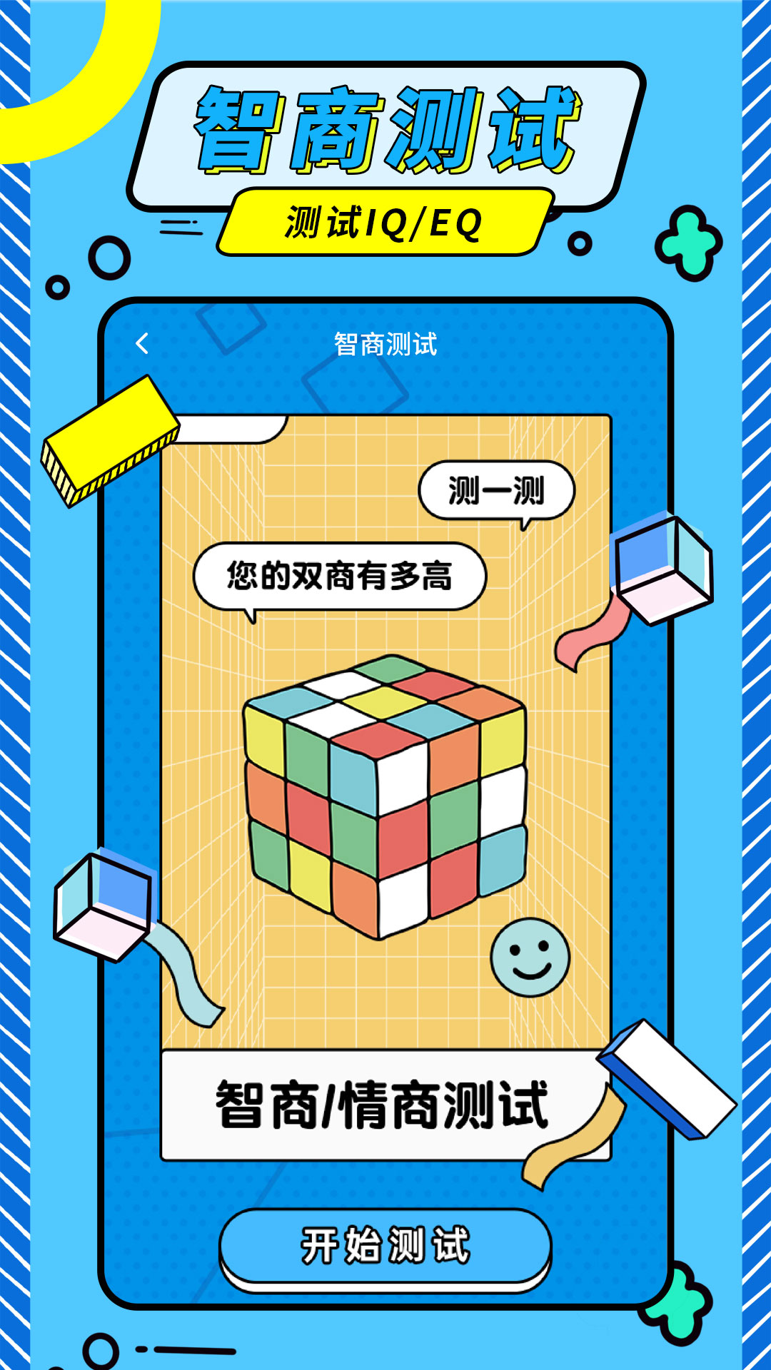 发型师截图