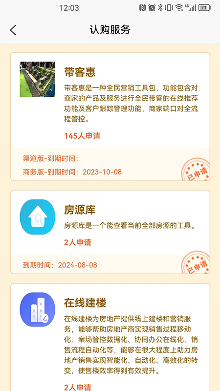 精彩截图-悦住商家2026官方新版