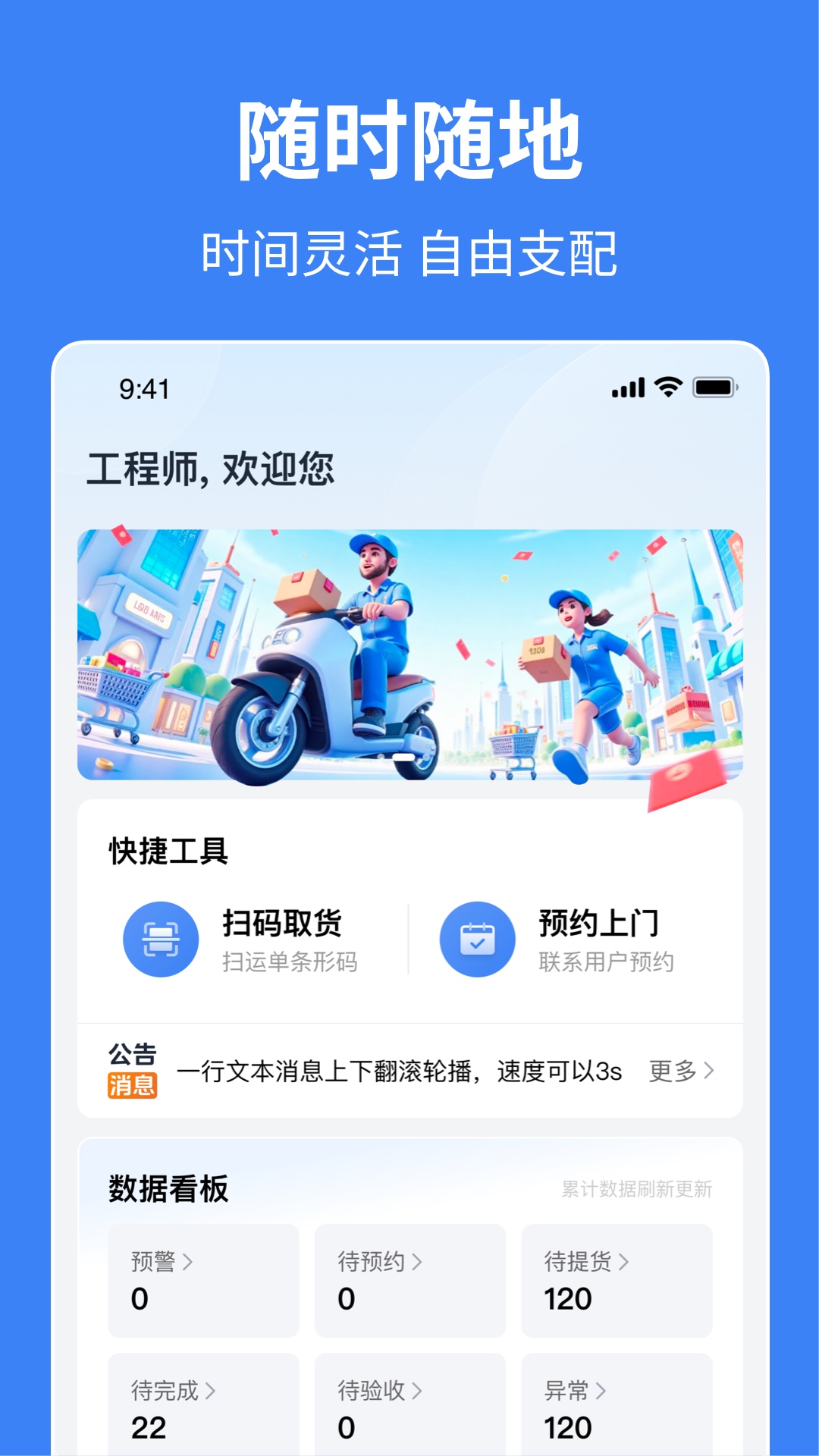 精彩截图-小安到家2026官方新版