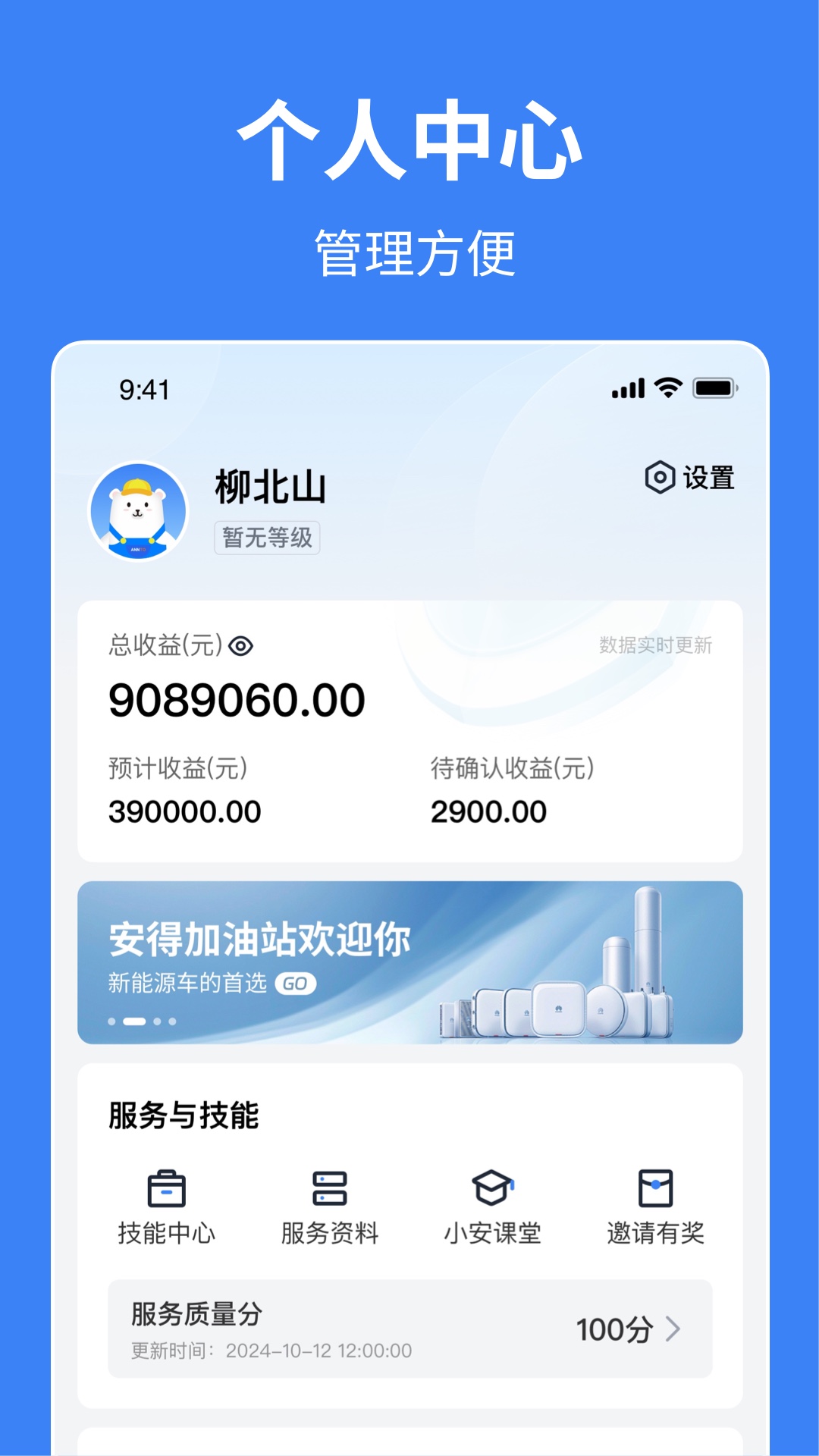 精彩截图-小安到家2026官方新版