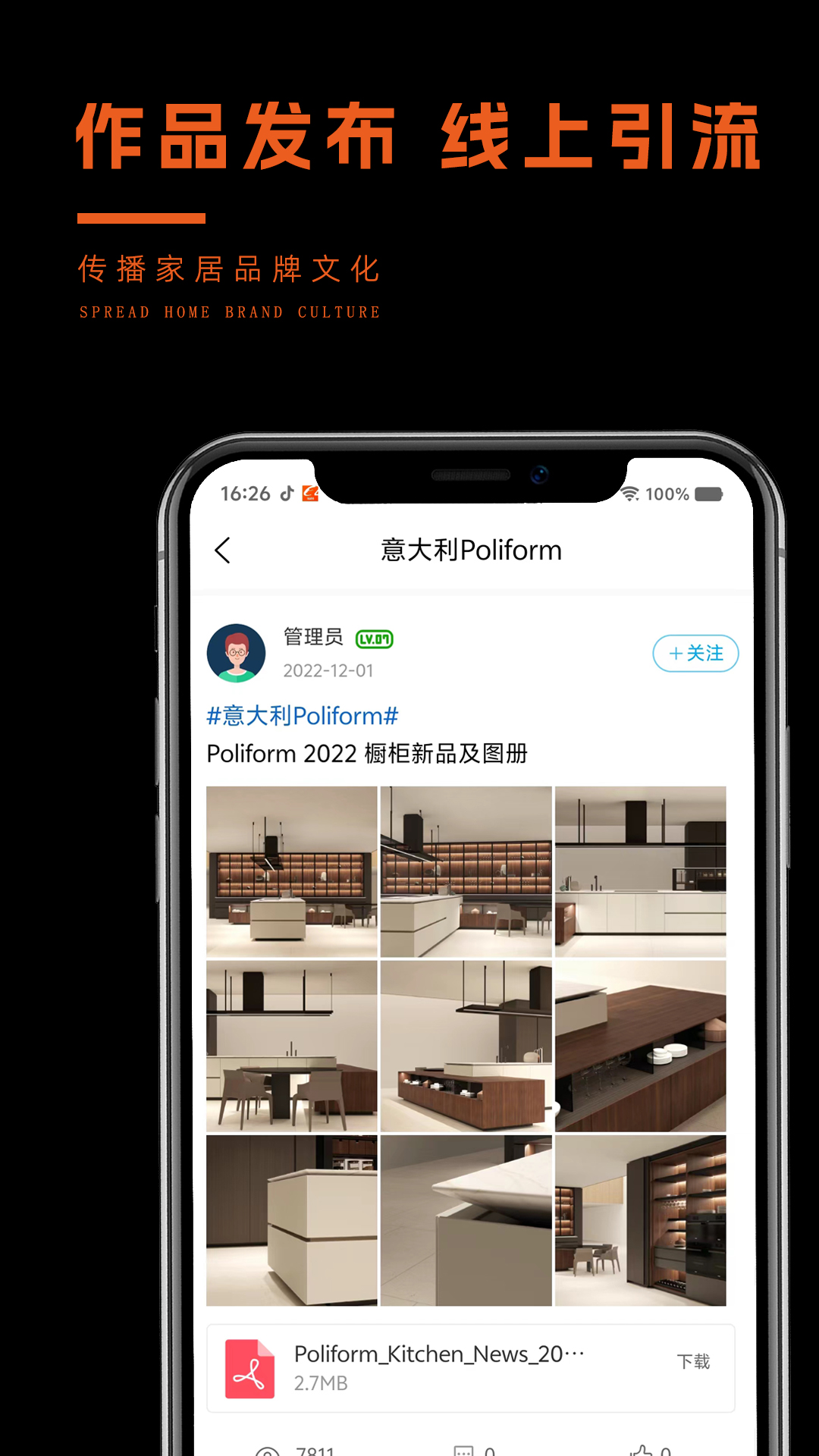 精彩截图-私享时代2025官方新版