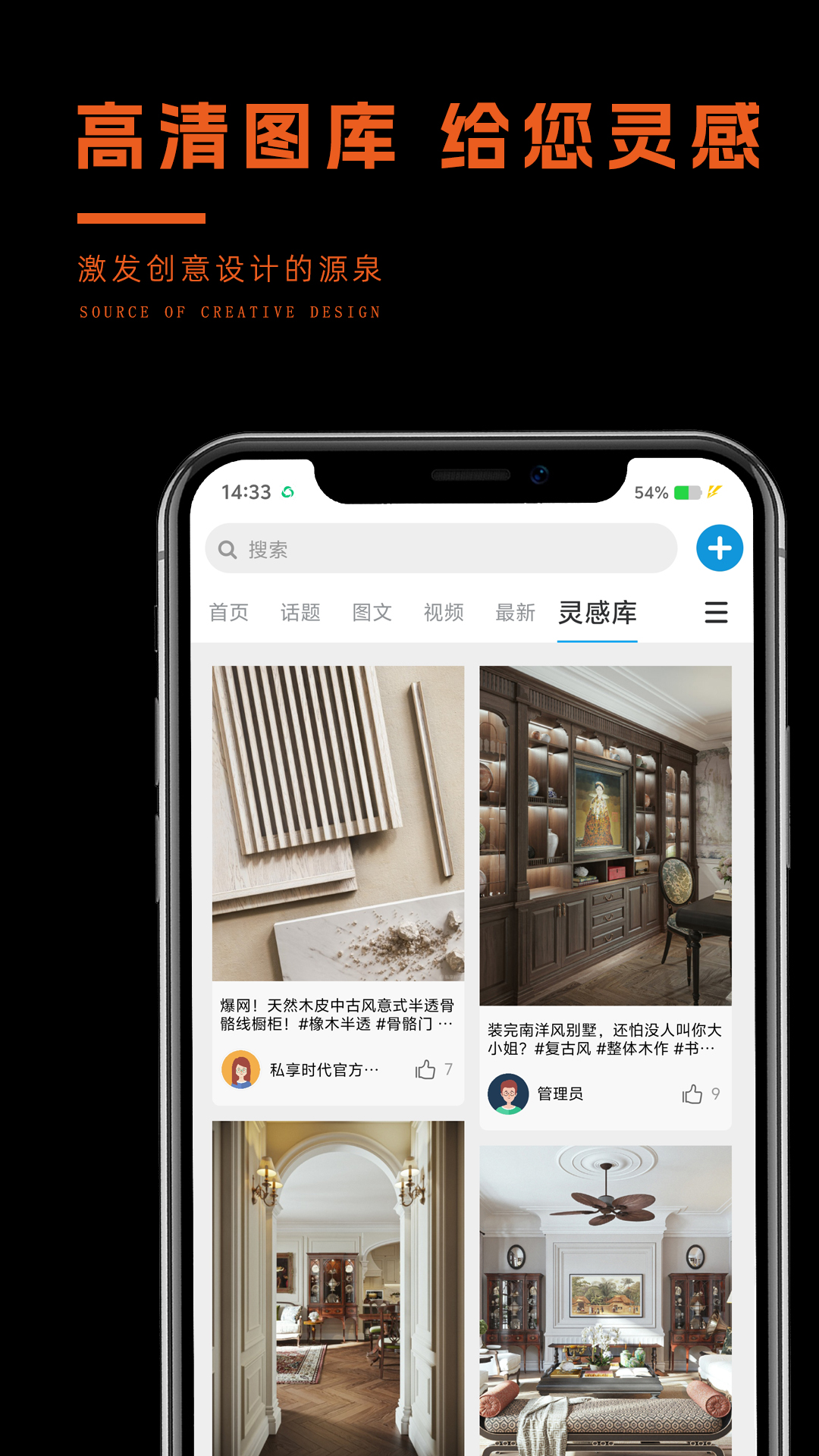 精彩截图-私享时代2025官方新版