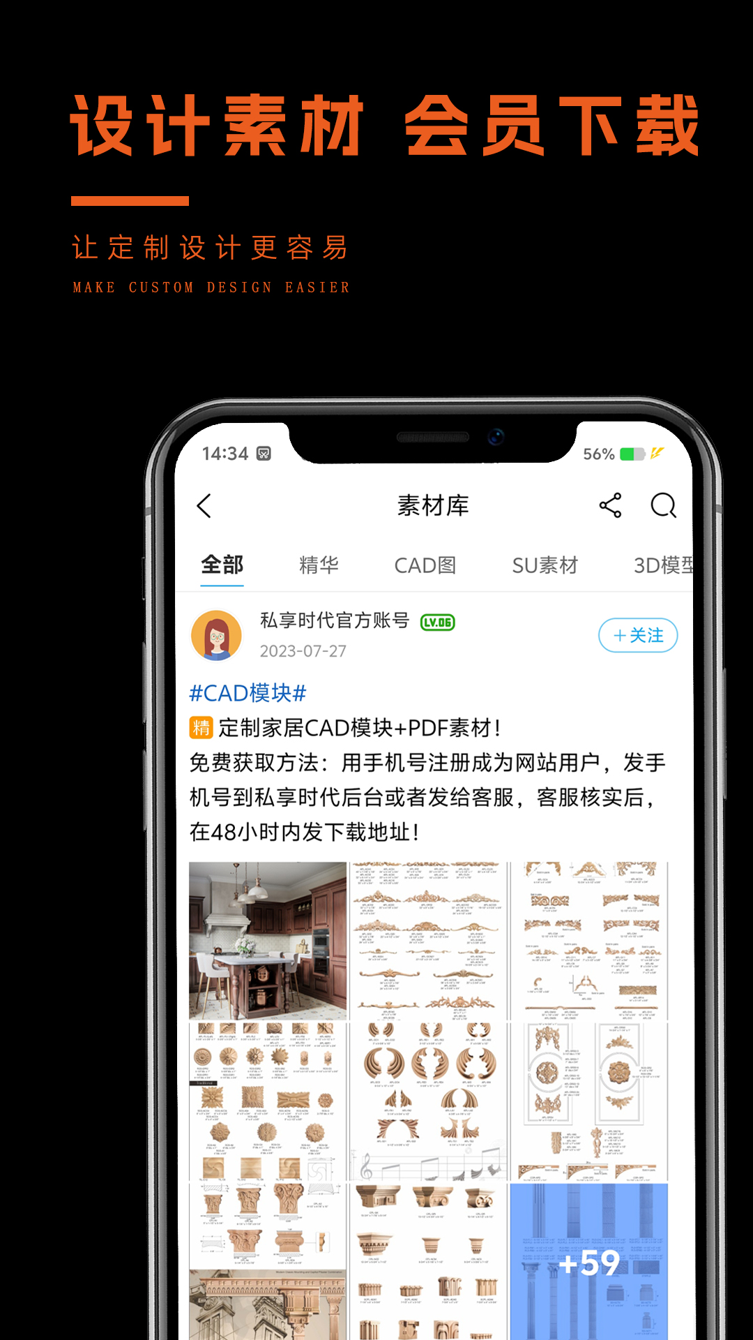 精彩截图-私享时代2025官方新版