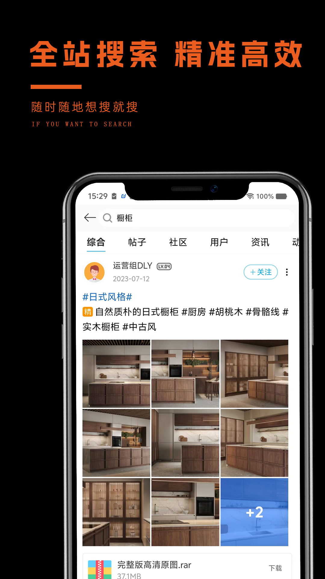 精彩截图-私享时代2025官方新版
