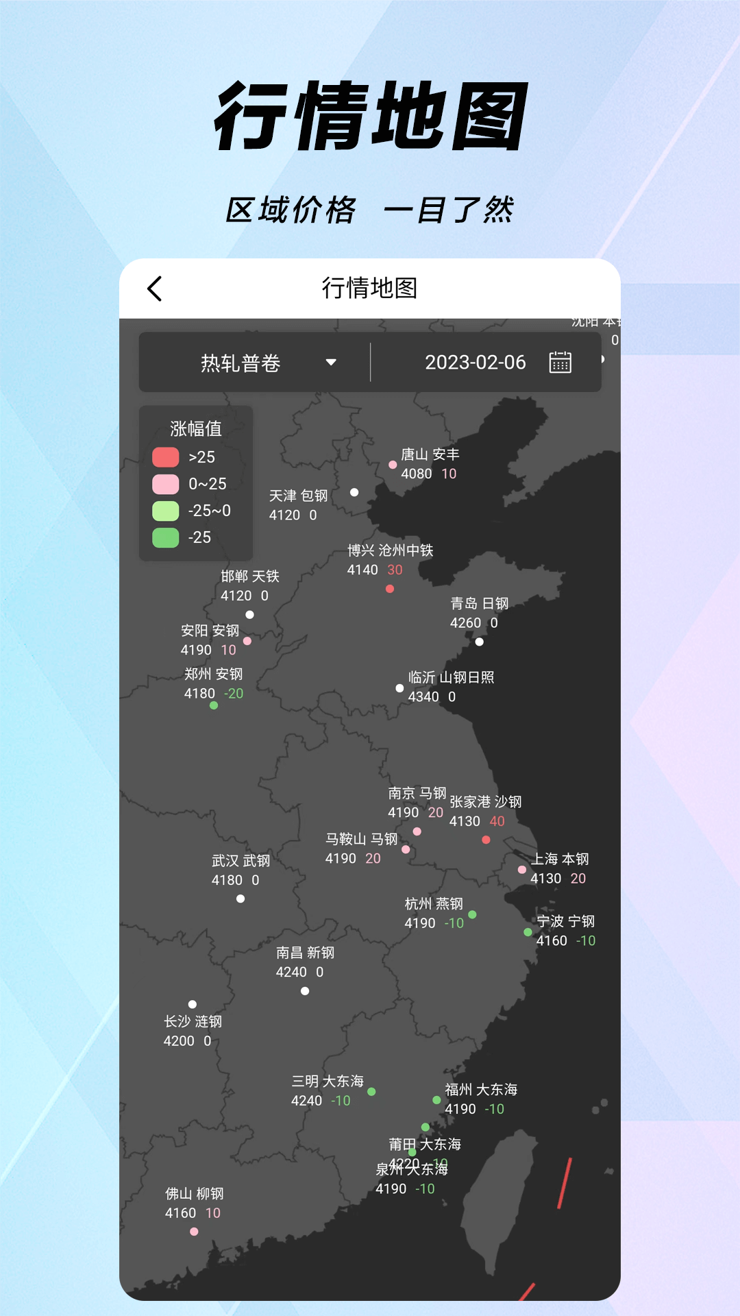 精彩截图-买卖钢铁网2025官方新版