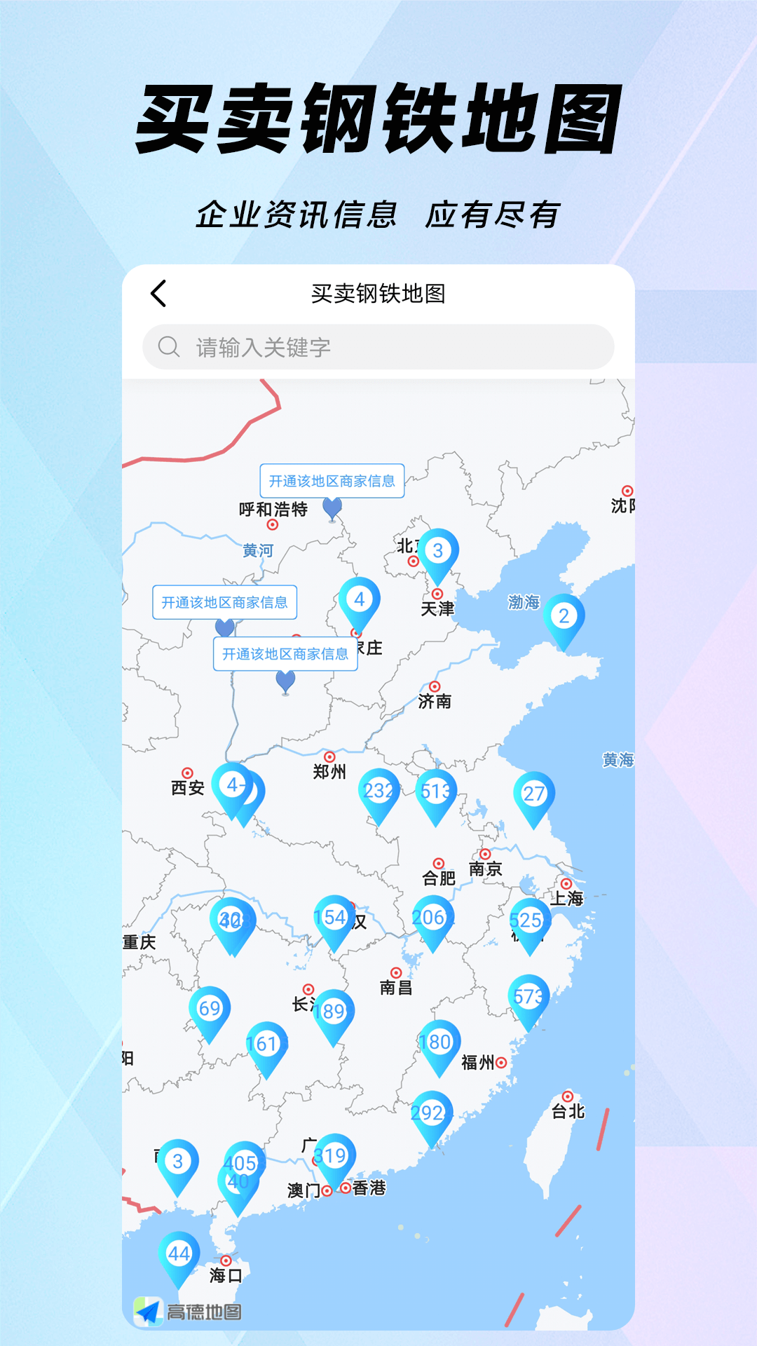 精彩截图-买卖钢铁网2025官方新版