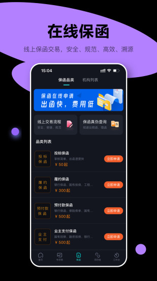 精彩截图-犀牛卫2024官方新版