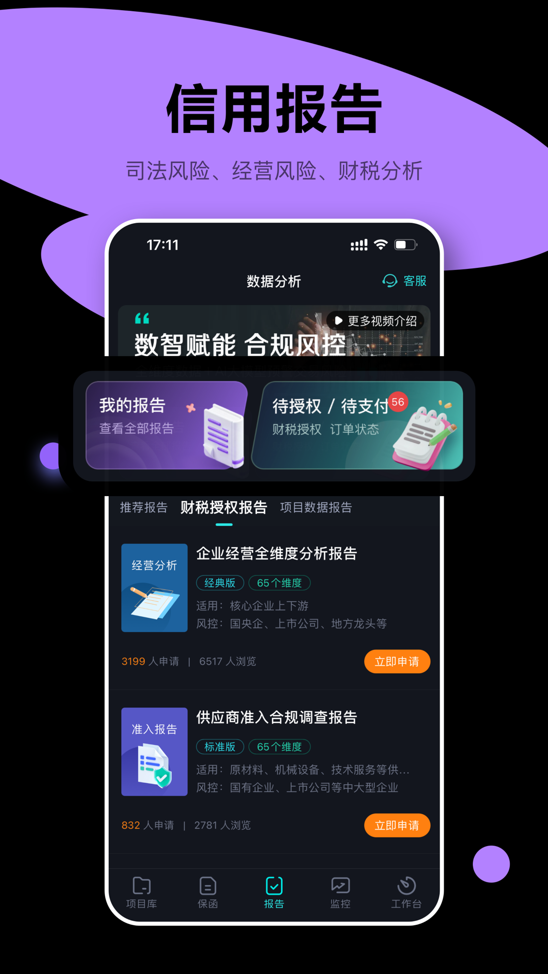 精彩截图-犀牛卫2026官方新版