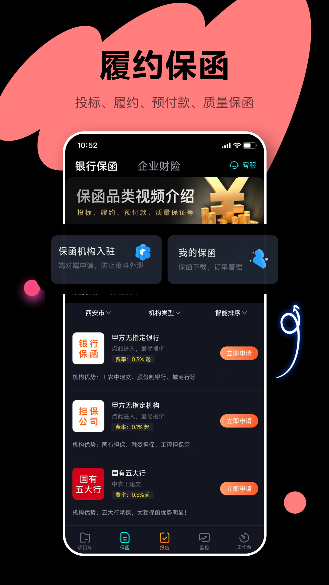精彩截图-犀牛卫2026官方新版