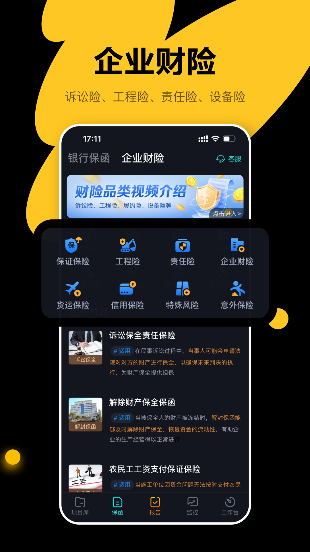 精彩截图-犀牛卫2026官方新版