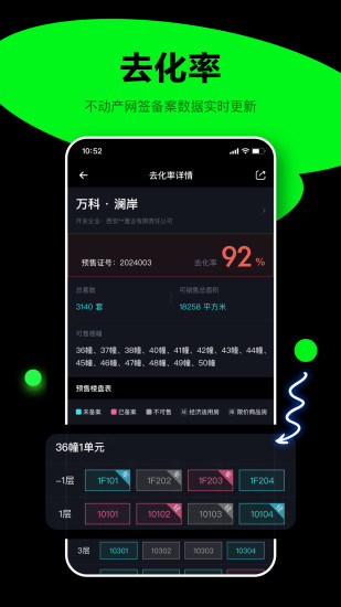 精彩截图-犀牛卫2024官方新版